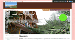 Desktop Screenshot of kaciveli.net