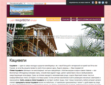 Tablet Screenshot of kaciveli.net